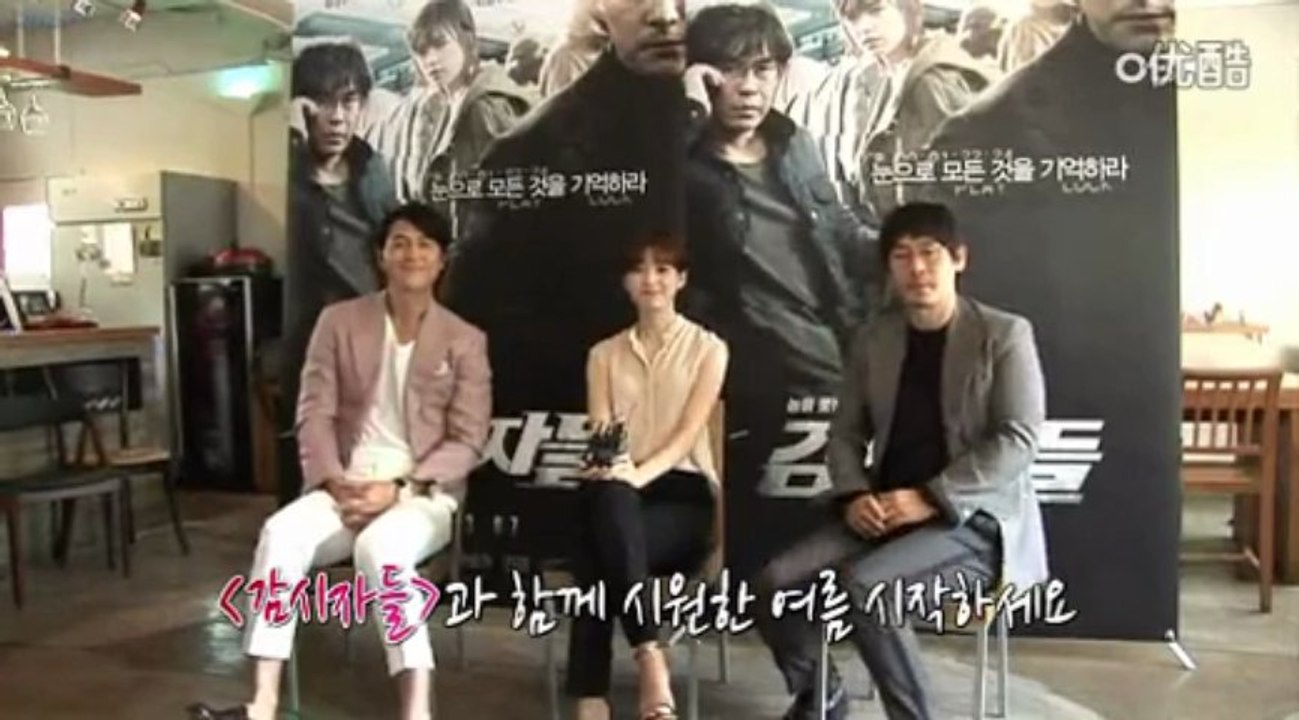 [Interview] movie "Cold Eyes" on OBS (Han Hyo Joo, Jung Woo Sung, Sol Kyung Gu)