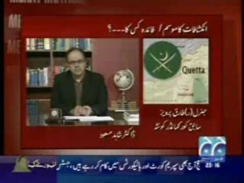 Gen. (R) Tariq Pervaiz & Muhammad Anwar (MQM) on General Pervez Musharraf (Meray Mutabiq – 29-8-09)