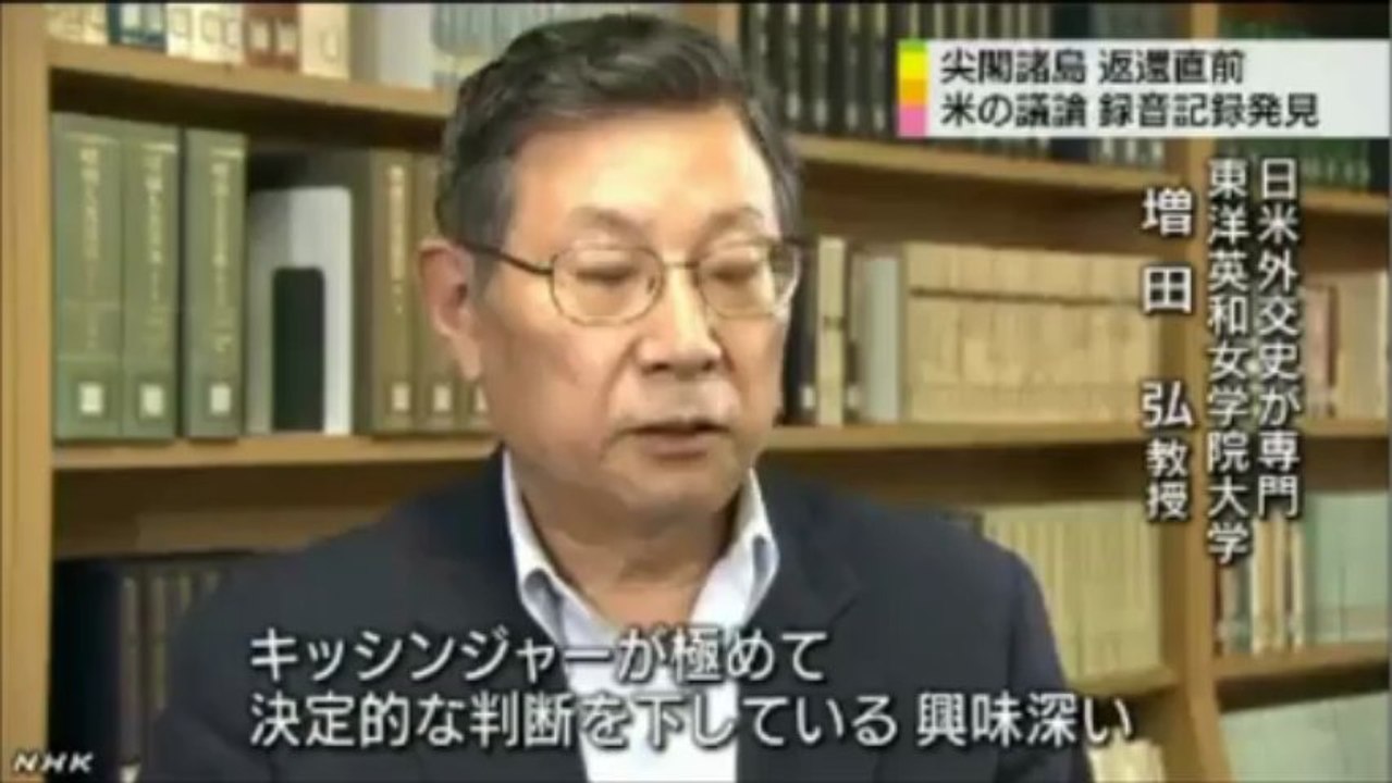 尖閣諸島の日本返還巡る米の録音記録