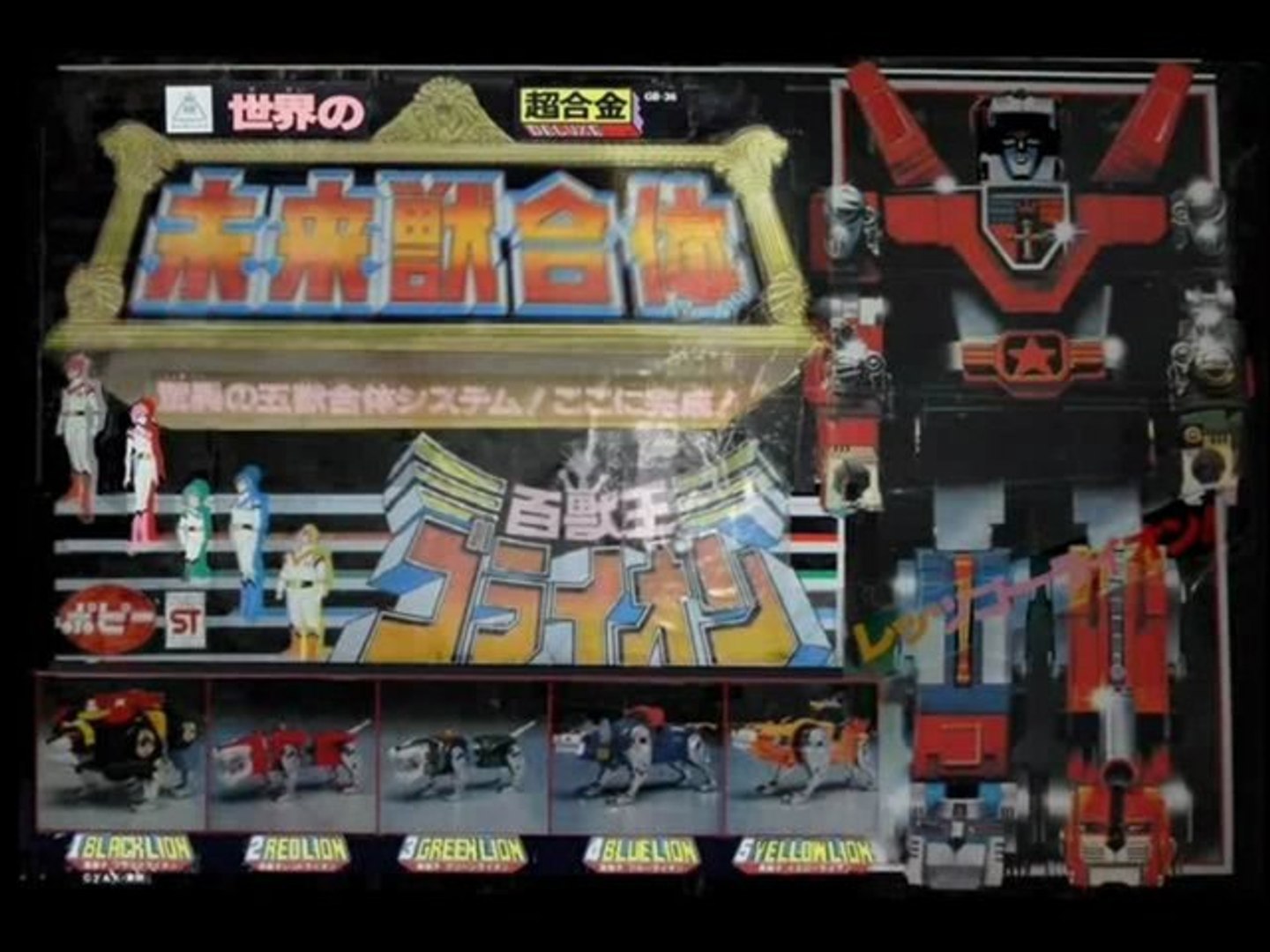 Dx超合金 未来獣合体ゴライオン 海外版 ボルトロン 影片 Dailymotion