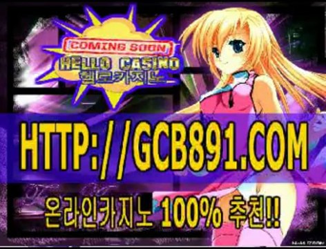 조용필 헬로✙❥✙ＧＣＢ８９１.ＣＯＭ✙❥✙(헬로카지노)comingsoon!