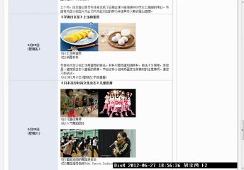 NHK WORLD Chinese 2012-06-27 - 胡宝鸿