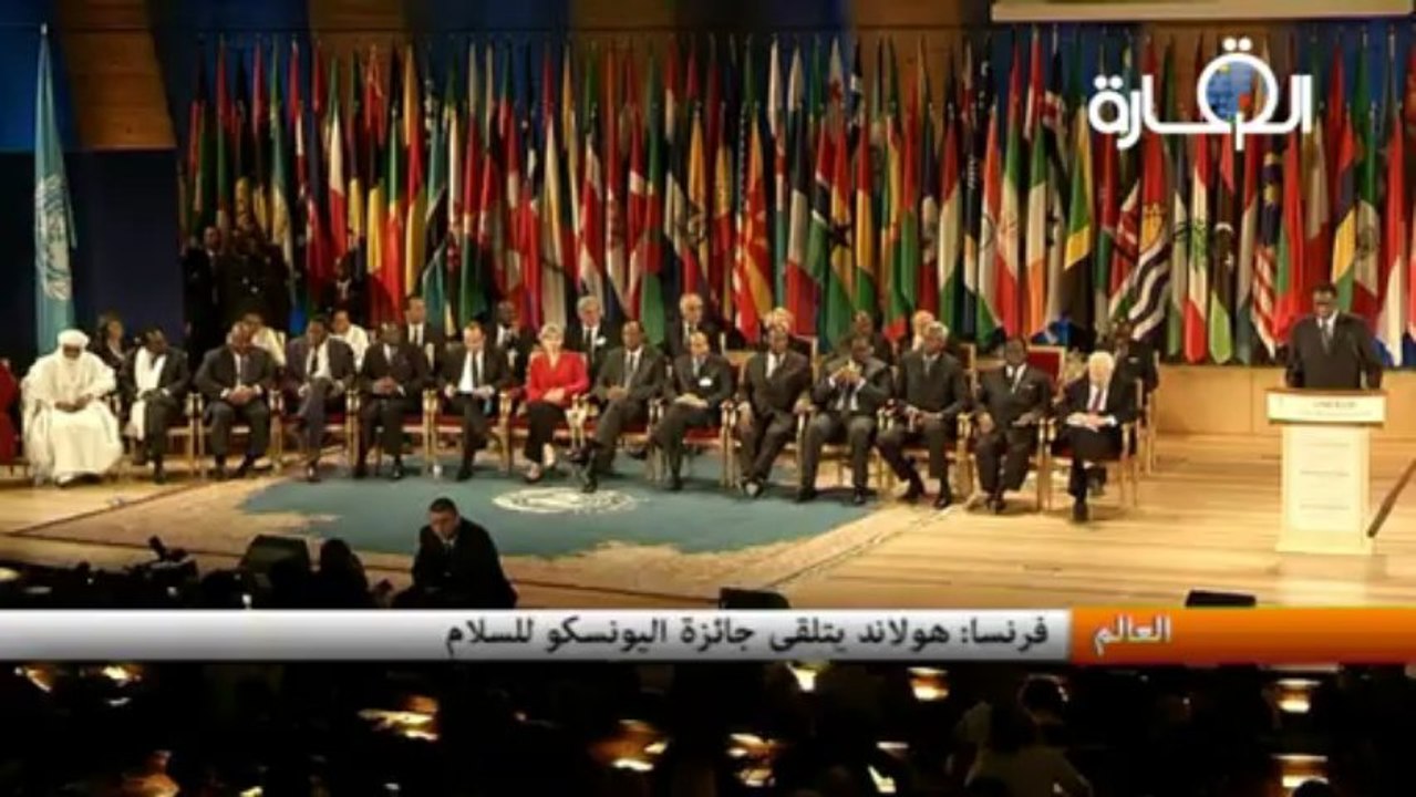 فرنسا : هولاند يتلقى جائزة اليونسكو للسلام