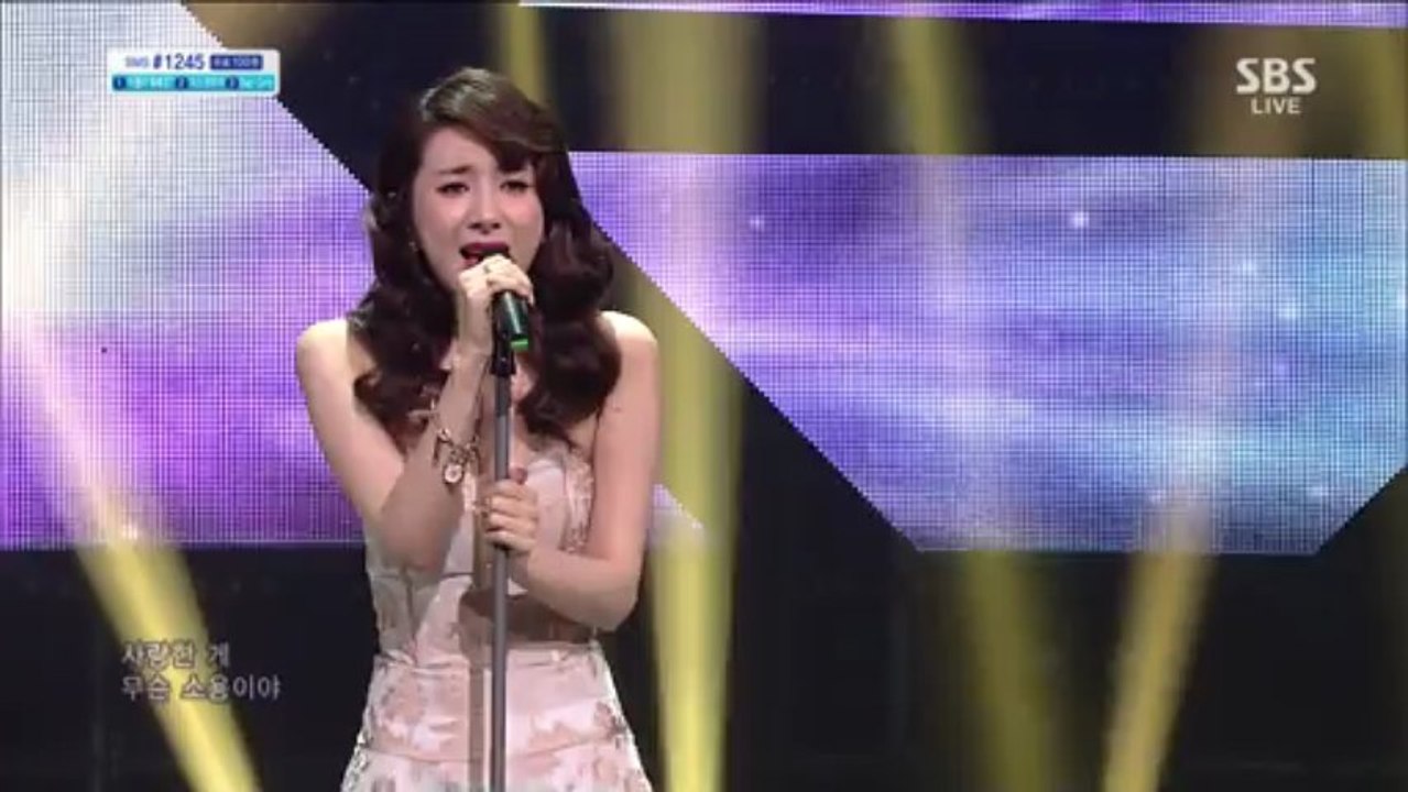 Seo In Young - Let's Break Up (Jun 2, 2013)