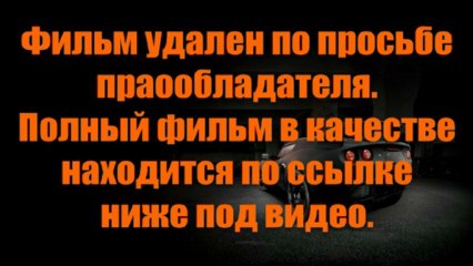 это фантастика - Кровью и потом смотреть онлайн в супер качестве HD 720. 2013