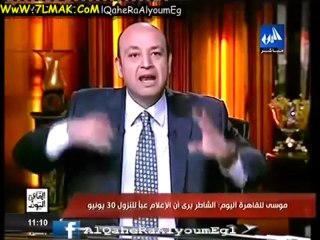 عمرو اديب الاخوان المسلمين ملهمش امان وغدروا بعمرو موسى وايمن نور