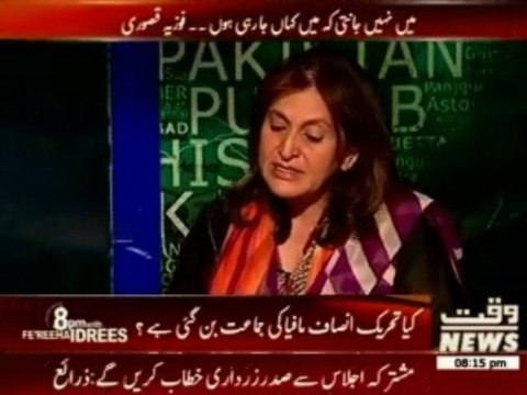 PTI official: Fauzia Kasuri isa lying, she is not Founding Members of PTI