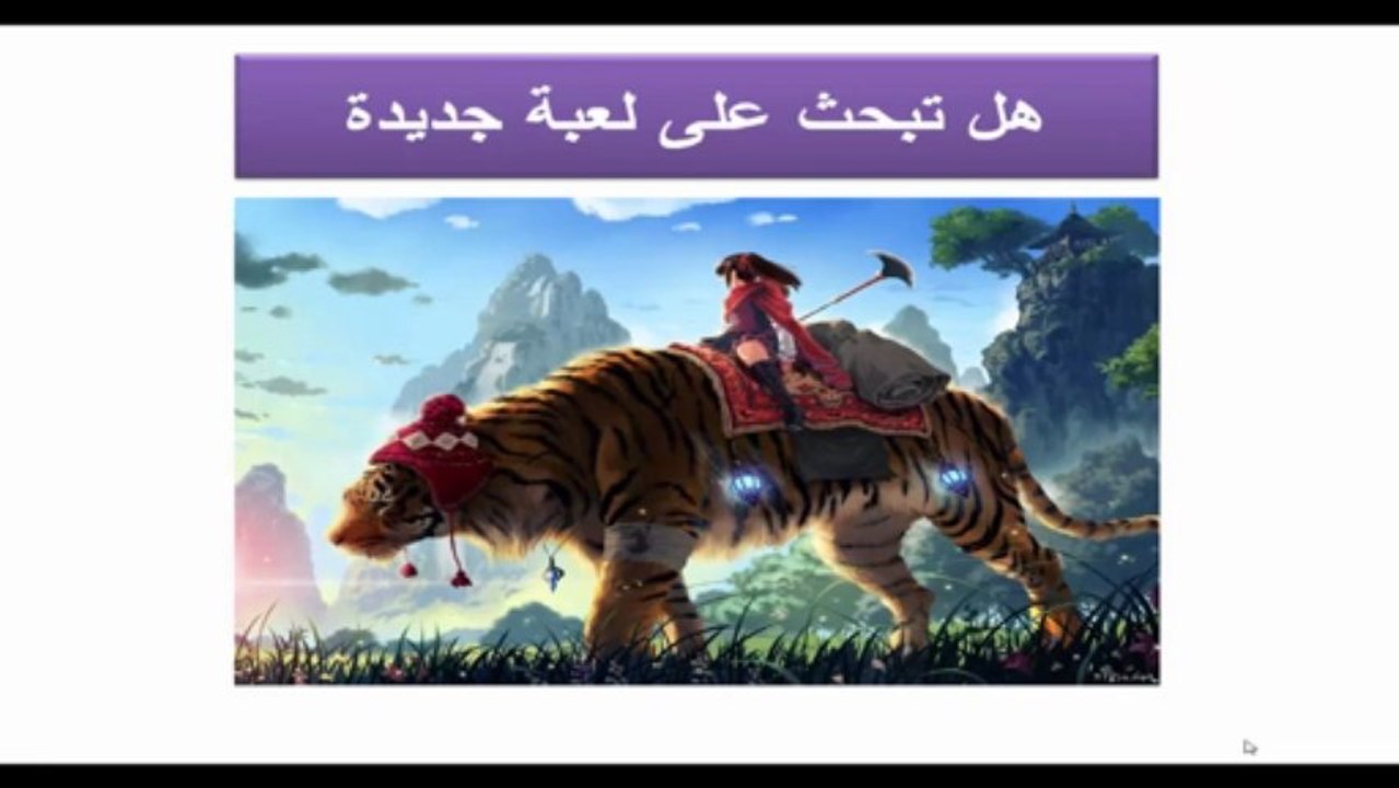 العاب الحروب