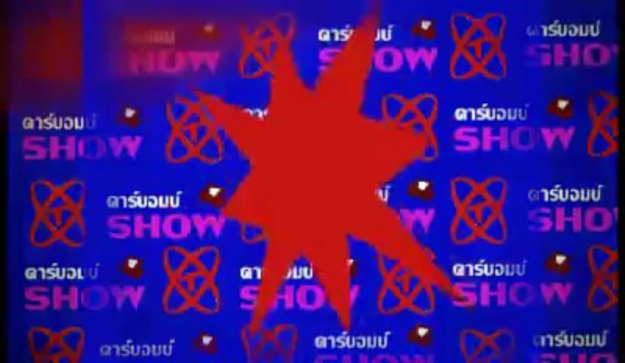 Carbomb Show 29/1/55