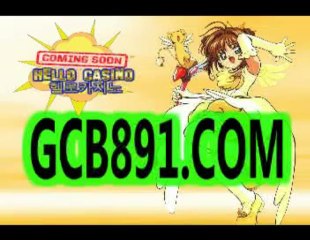 인터넷바카라↑♥↑GCB891.com¶↑♥↑실전카지노✪헬로카지노comingsoon!!