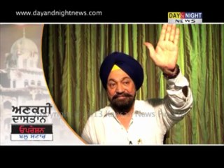 ਕੰਵਰ ਸੰਧੂ ਦੁਆਰਾ ਓਪਰੇਸ਼ਨ ਬਲੂ ਸਟਾਰ - ਅਣਕਹੀ ਦਾਸਤਾਨ - 5