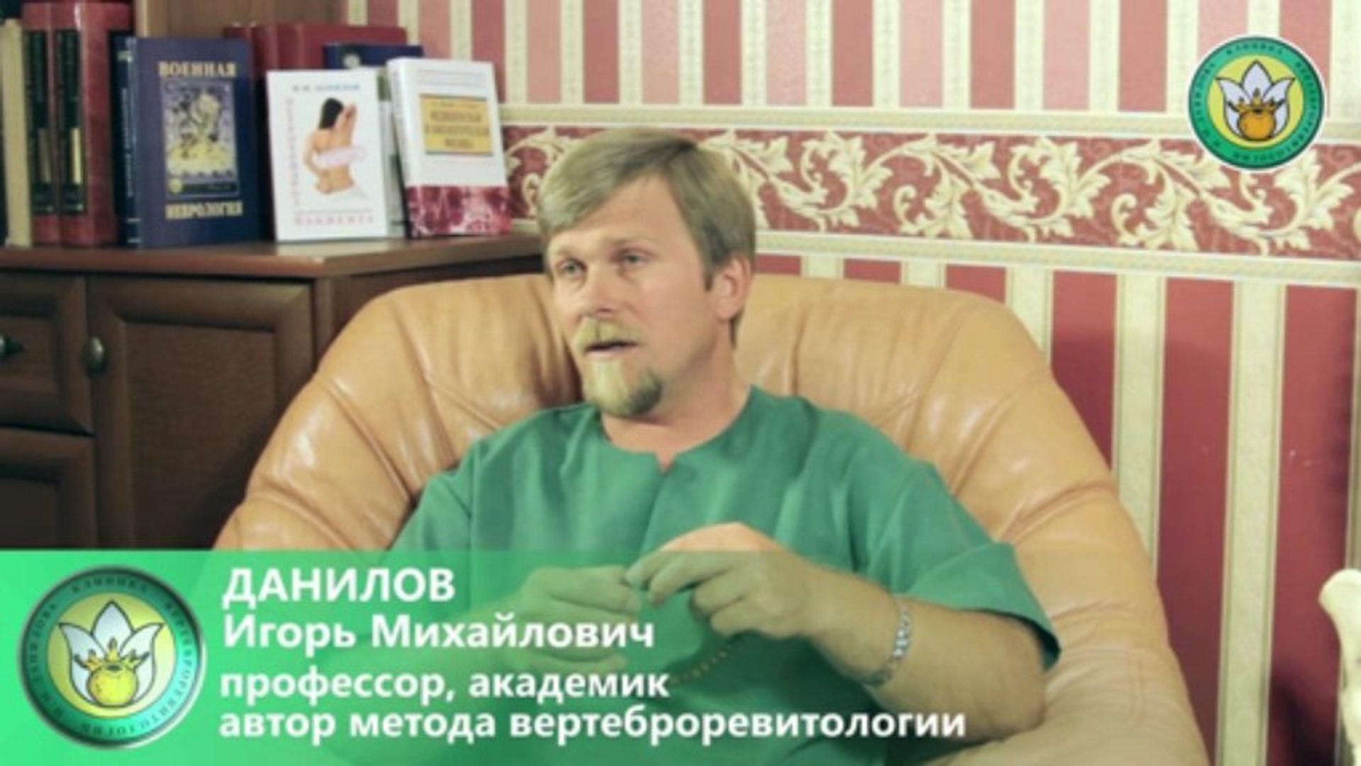 ⁣Секвестрированная грыжа диска. Клиника И. М. Данилова