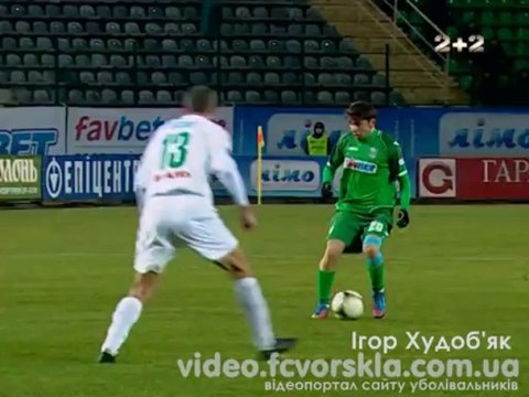 01.12.2012: Карпаты - Ворскла - 1:0 (Александр Гладкий)