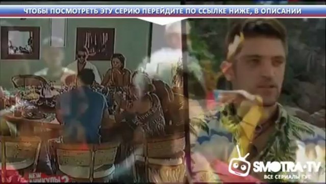 Каникулы в Мексике Суперигра. Ночь на вилле. 12 выпуск от 14.06.2013