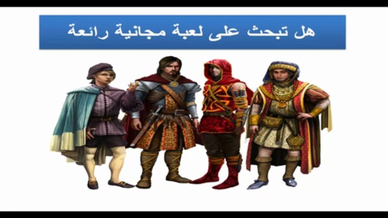 العاب الكمبيوتر