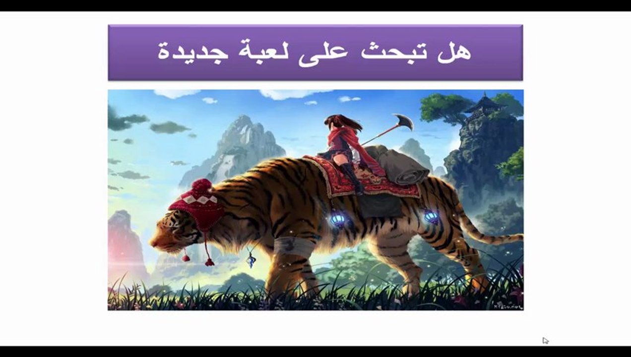 العاب سعودية