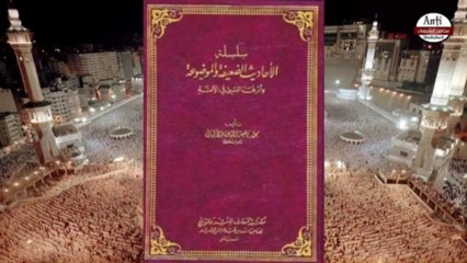 تحريف ونقصان القرآن بالدليل والبرهان إفحام تام جـ1