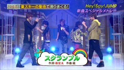 スクランブル～C.O.A.M.H　ヤンヤンJUMP