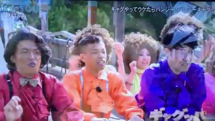 マツッパ　バンジー　バカソウル６／８