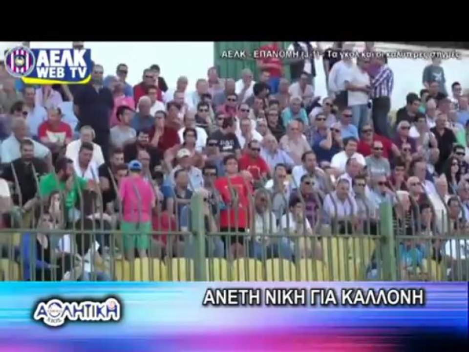 Αθλητική Χίος 20-05-13 02