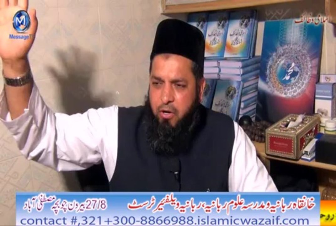 Surah taha kay khawas by Syed Muzammil Husain Naqshbandi