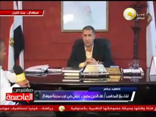لقاء مع رئيس حي غرب سوهاج حول مشكلة عدم توصيل المرافق