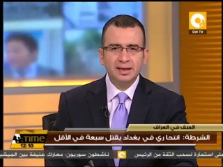 الشرطة: انتحاري في بغداد يقتل سبعة في الأقل