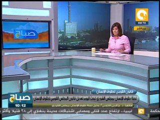 صباح ON: الغرياني يشارك في مناقشات تعديلات قانون القومي لحقوق الإنسان