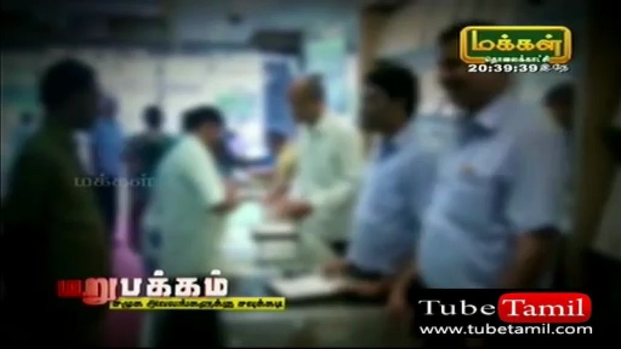 marupakkam