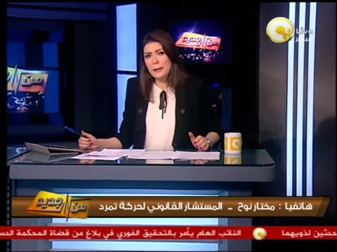 من جديد - مختار نوح: 30 يونيو ليست النهاية بل البداية لسحب الثقة من مرسي
