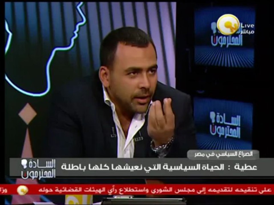 رجائي عطية الفقيه القانوني والدستوري ضيف يوسف الحسيني أيها السادة المحترمون