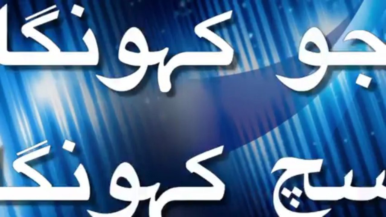 Jo Kahunga Sach Kahunga With Meer Ikram on SAMAA TV