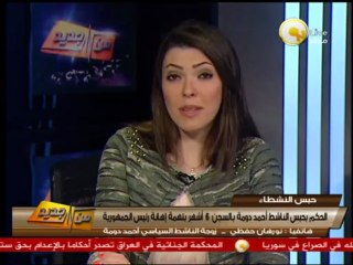 Tải video: من جديد: الحكم بحبس الناشط أحمد دومة بالسجن 6 أشهر بتهمة إهانة رئيس الجمهورية