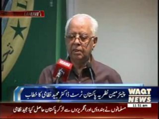 Majid Nizami's Addrress in Nazria-e-Pakistan Trust 10 June 2013