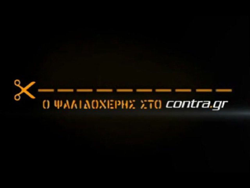 ΤΑ ΓΑΛΛΙΚΑ ΤΟΥ ΓΙΑΝΝΑΚΟΠΟΥΛΟΥ