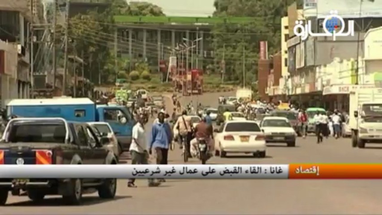 غانا : القاء القبض على عمال غير شرعيين