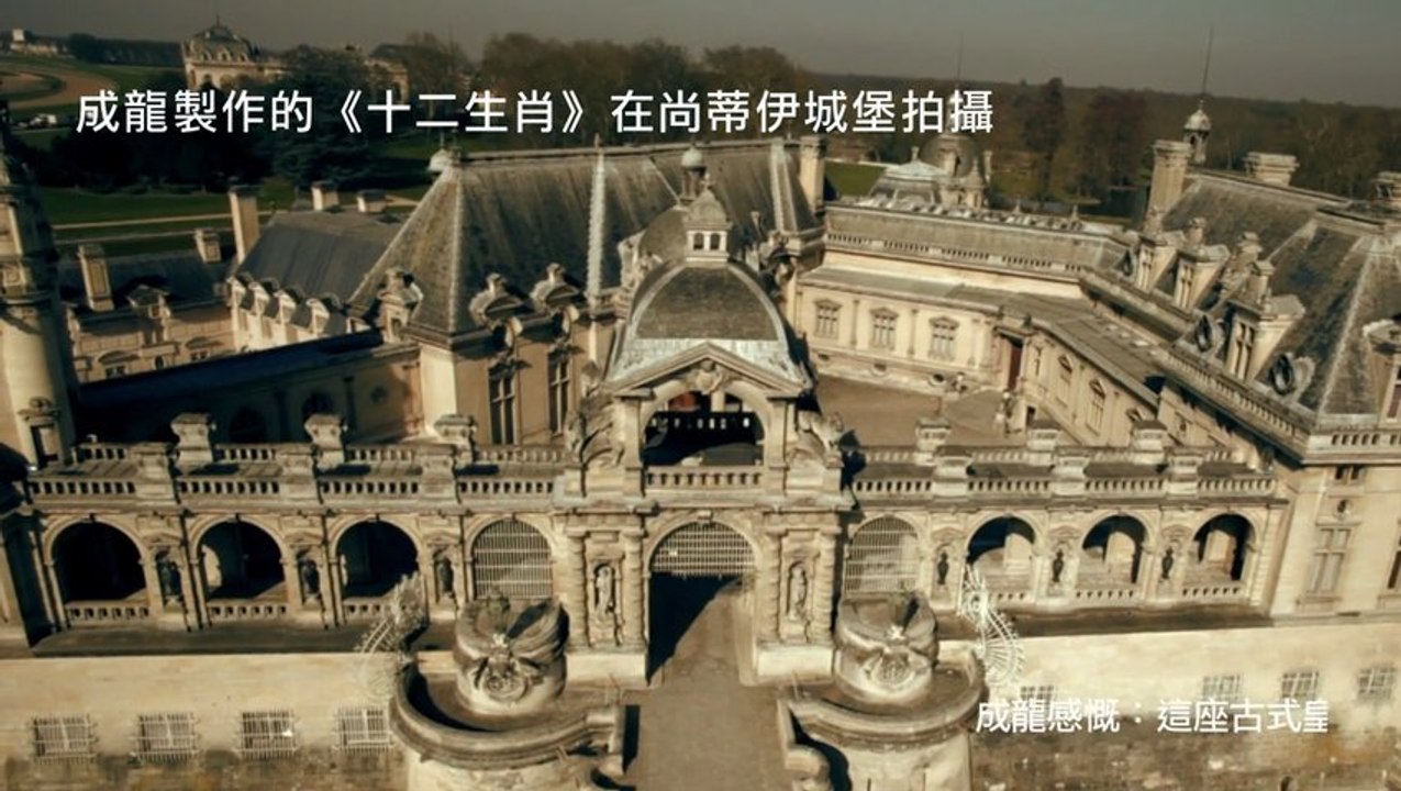 Château de Chantilly