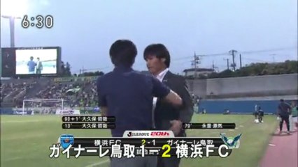 いちおしスポーツ　横浜ＦＣに惜敗