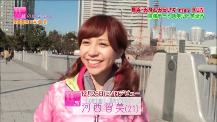 121222 Tabi Run Girl 2 (Kasai Tomomi, Ohori Megumi)