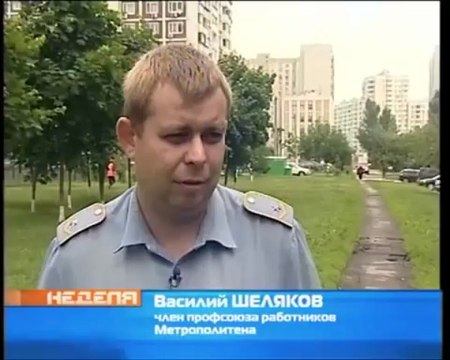 Дым в конце тоннеля. Москва, Собянин, выборы, метро