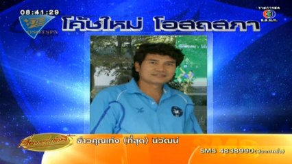 RuengLoa-11-Jun-2013-3