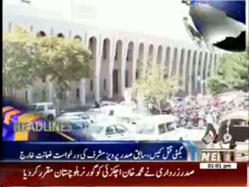 Waqtnews Headlines 01:00 PM 11 June 2013