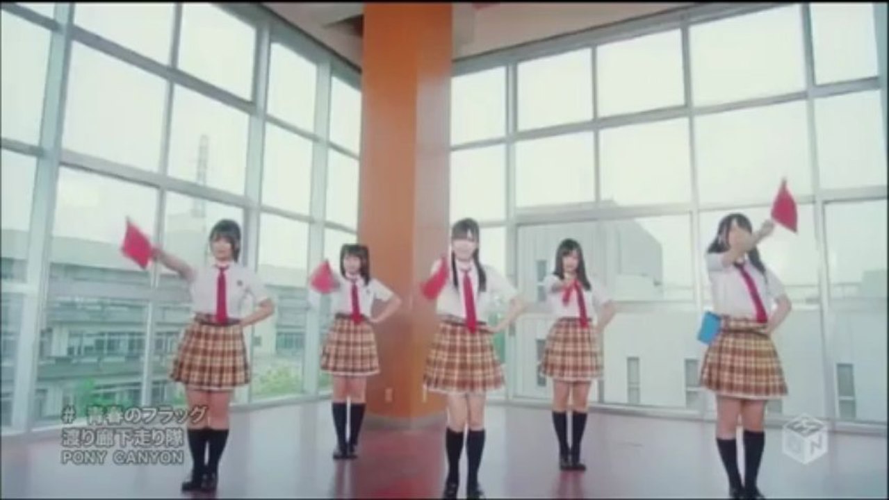 Seishun no Flag