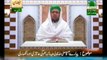 Pyare Aaqa k Pyare Aklaq Ep-8 - Pyare Aqa صلی اللہ علیہ وسلم  Ajahzi or Inkisari - Mufti Qasim Attari