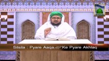 Pyare Aaqa ke Pyare Akhlaq - Aaqa ki Sakhawat aur Jood o Karam (Ep-5) - Mufti Qasim Attari