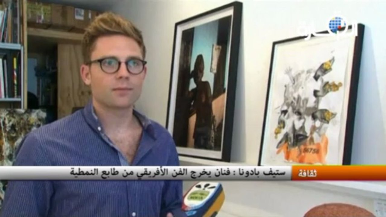 ستيف بادونا : فنان يخرج الفن الأفريقي من طابع النمطية