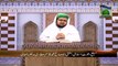 Pyare Aqa ke Pyare Akhlaq Ep#1 - Huzoor ke Akhlaq Mufti Qasim Attari