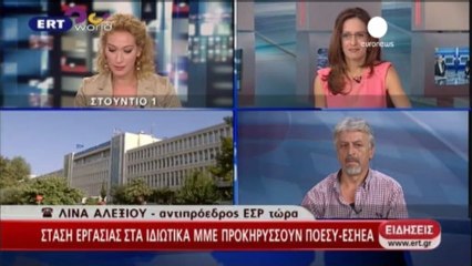 Yunan hükümetinden şok kapatma kararı