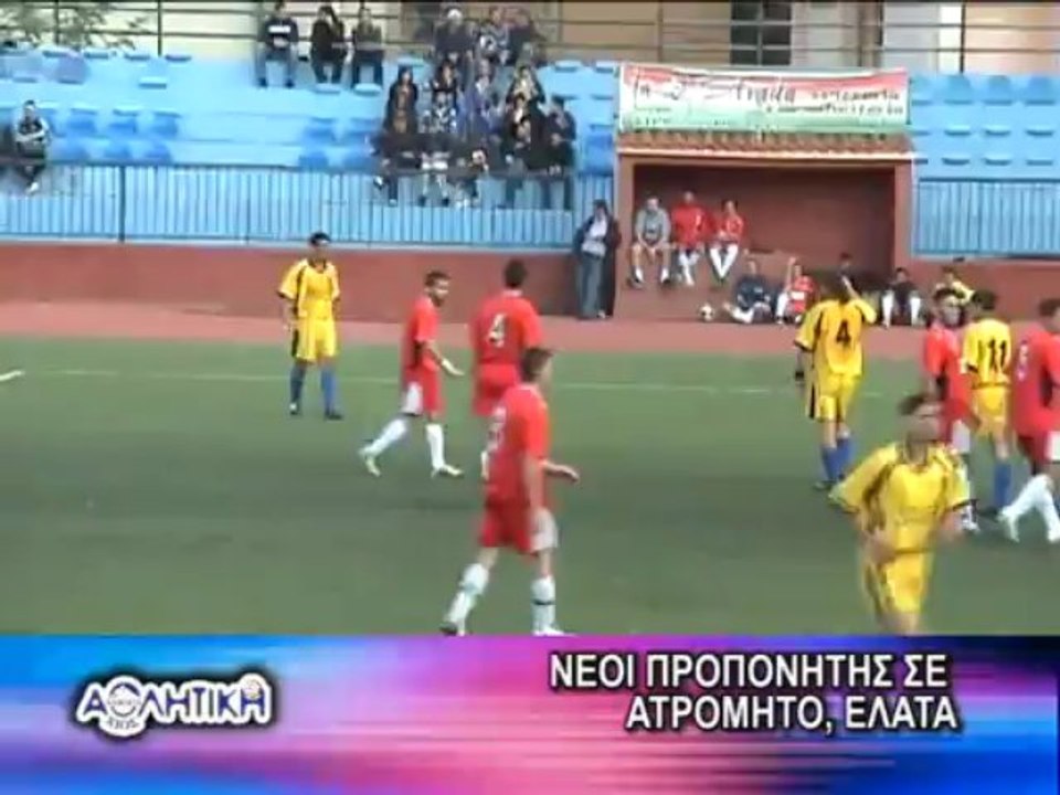 Αθλητική Χίος 27-05-13 02