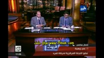 برنامج عمرو اديب بتاريخ 11-6-2013 واعتصام وزارة الثقافة والهجوم عليهم مشاهدة مباشرة